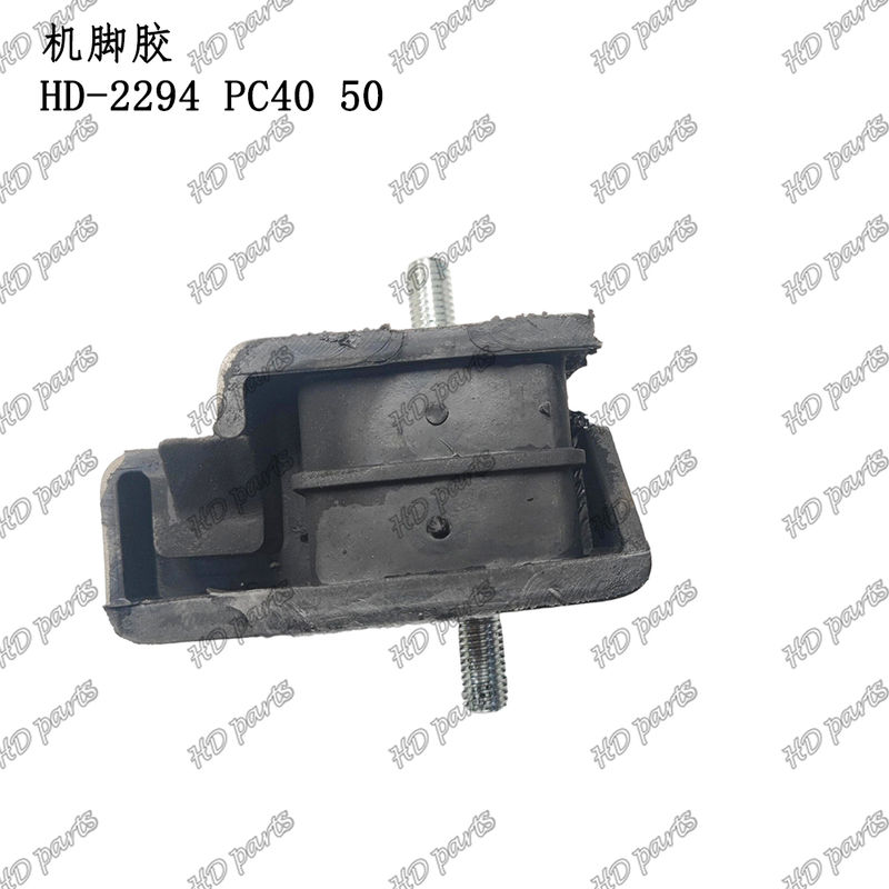 HD-2294 PC40 50 इंजन कुशन इंजन माउंटिंग कोमात्सु खुदाई करने वाले इंजन के लिए इंजन स्पेयर पार्ट्स